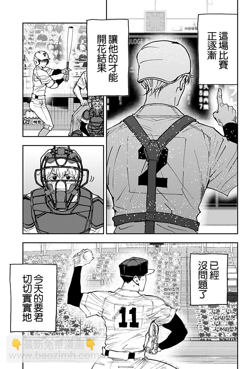 第153话13
