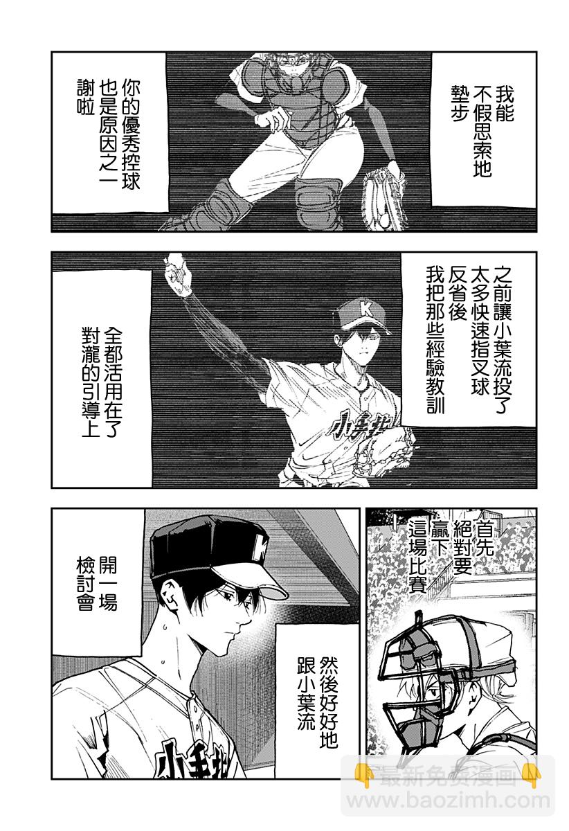 第153话15