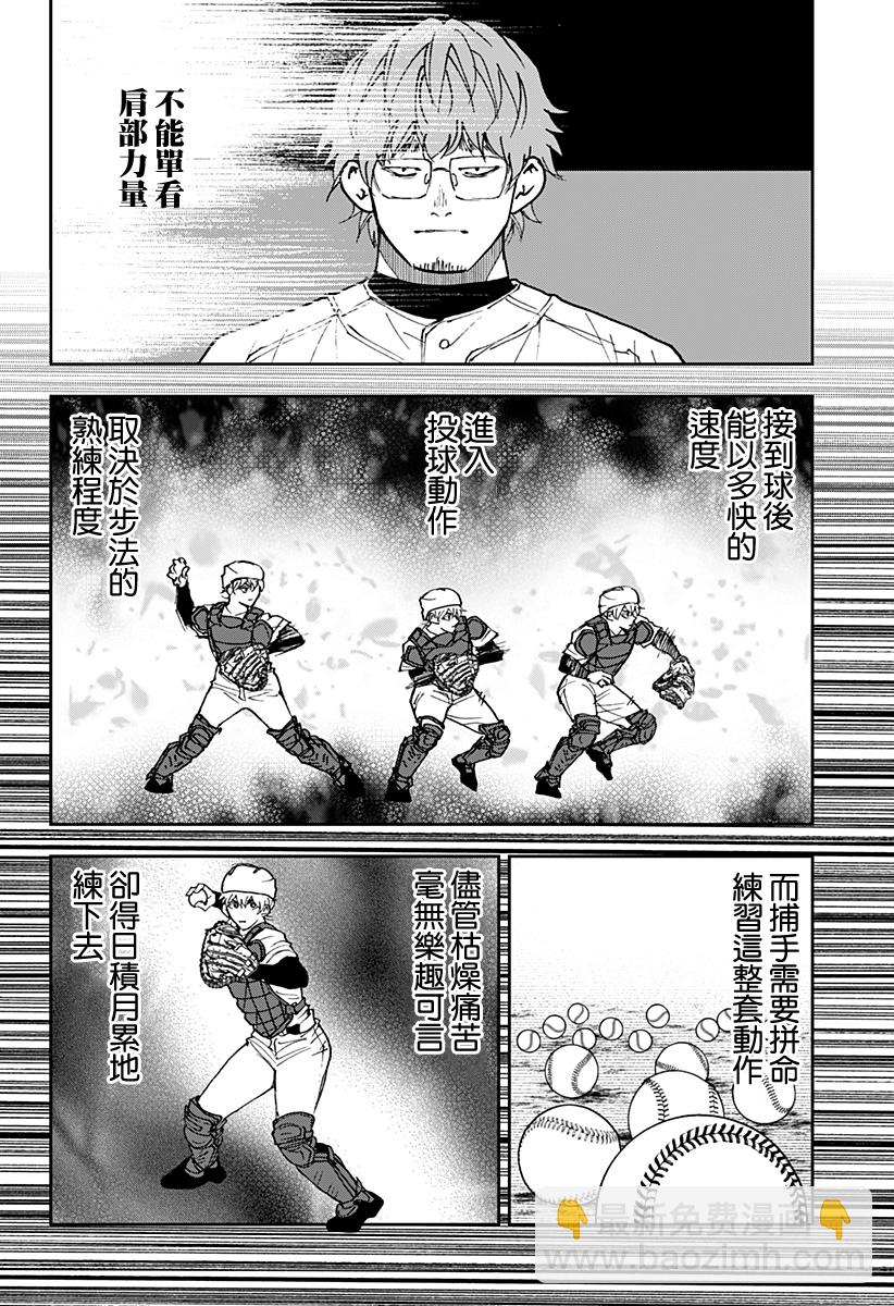 第153话3