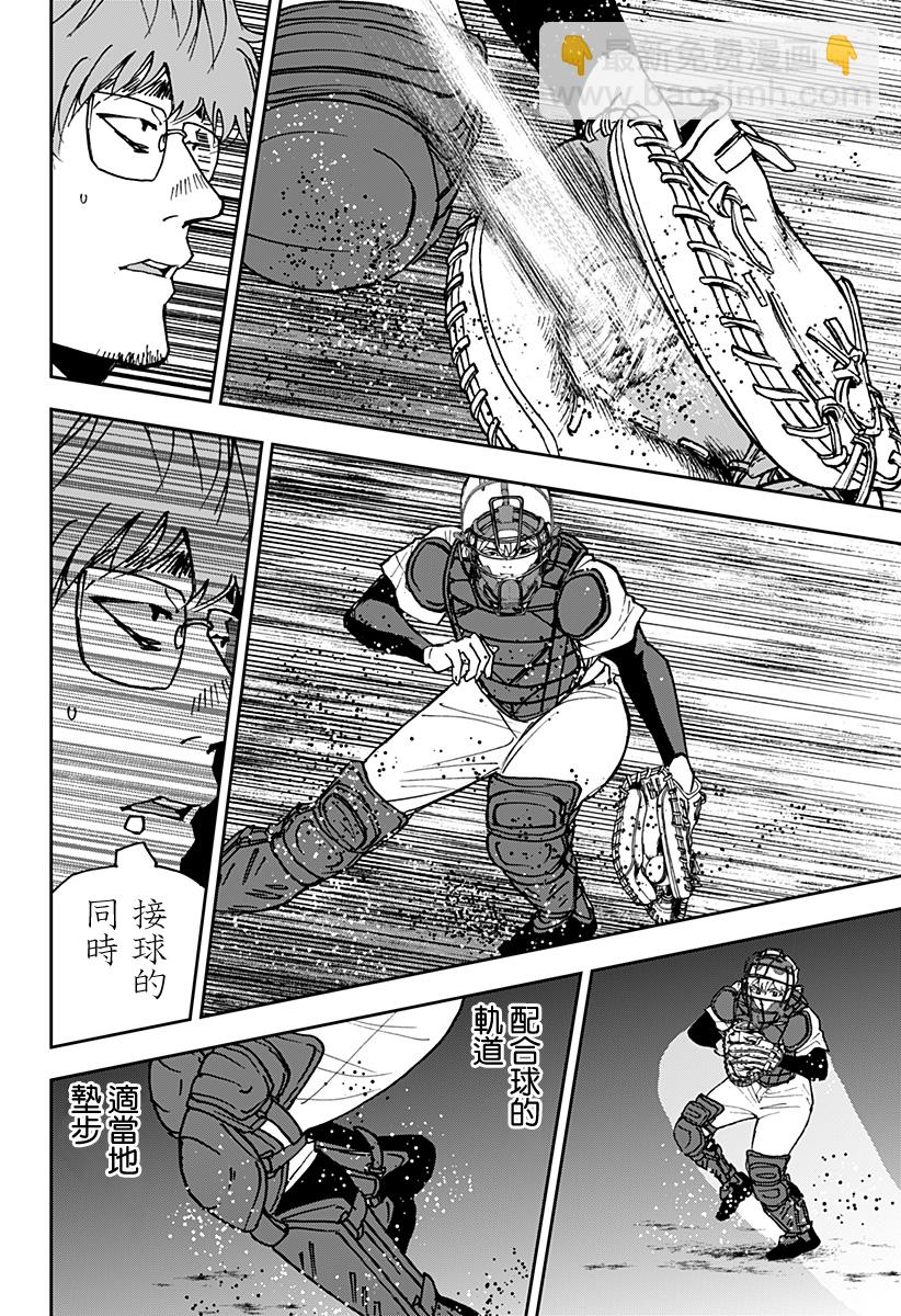 第153话5