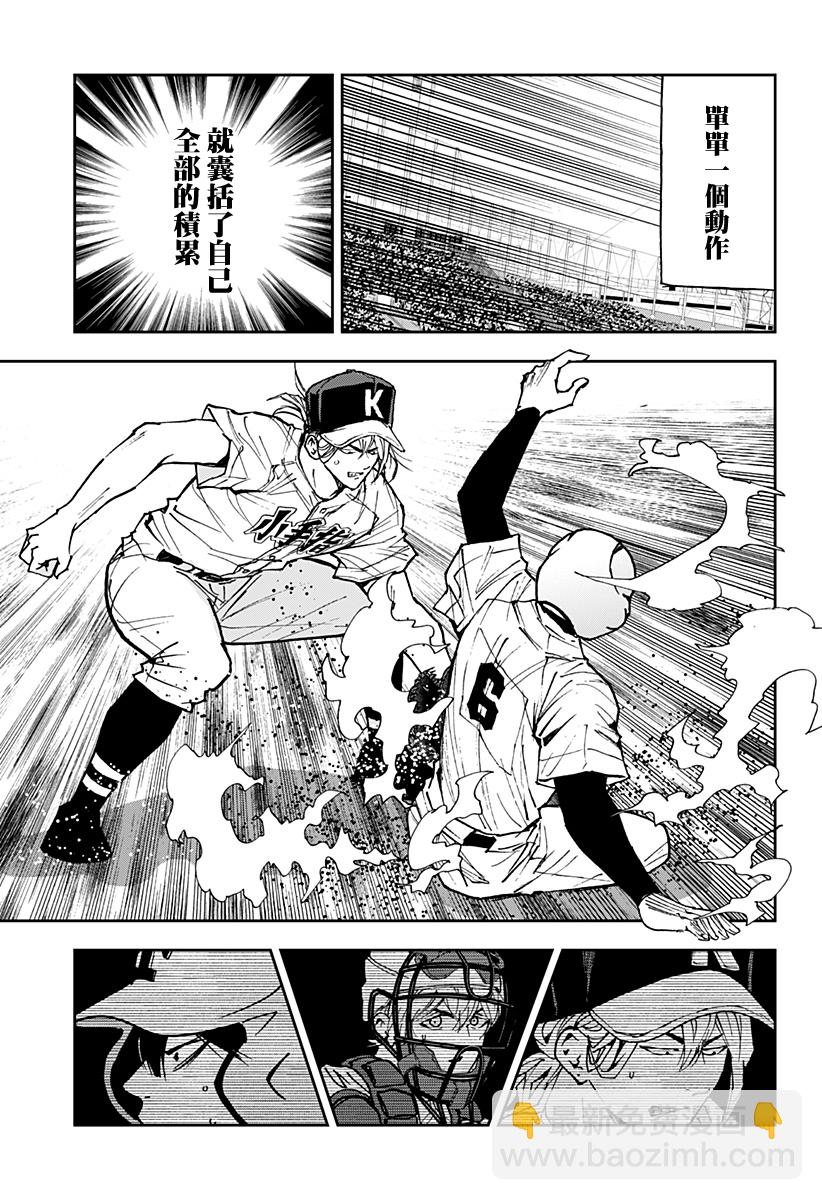 第153话9