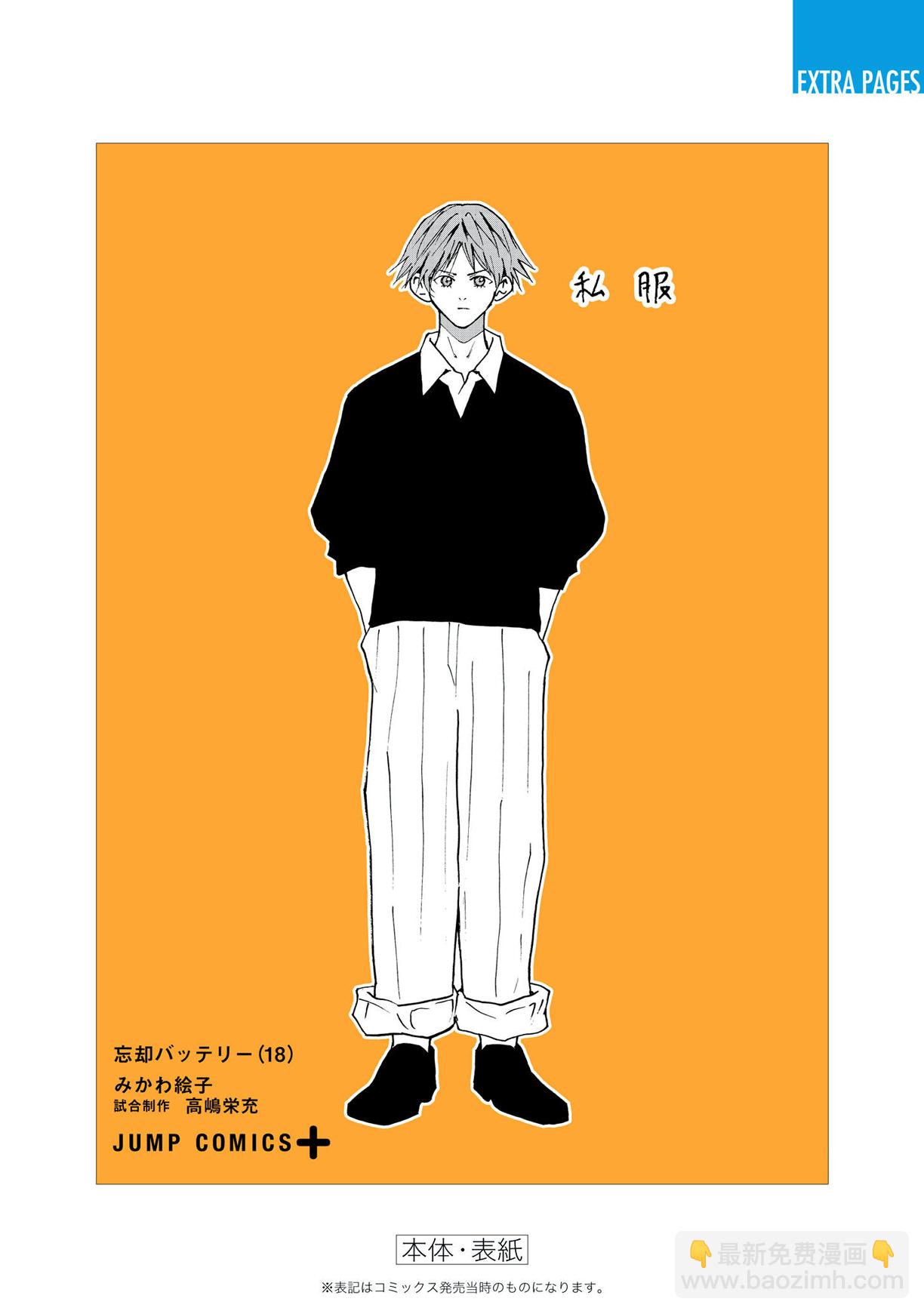 第18卷附录12