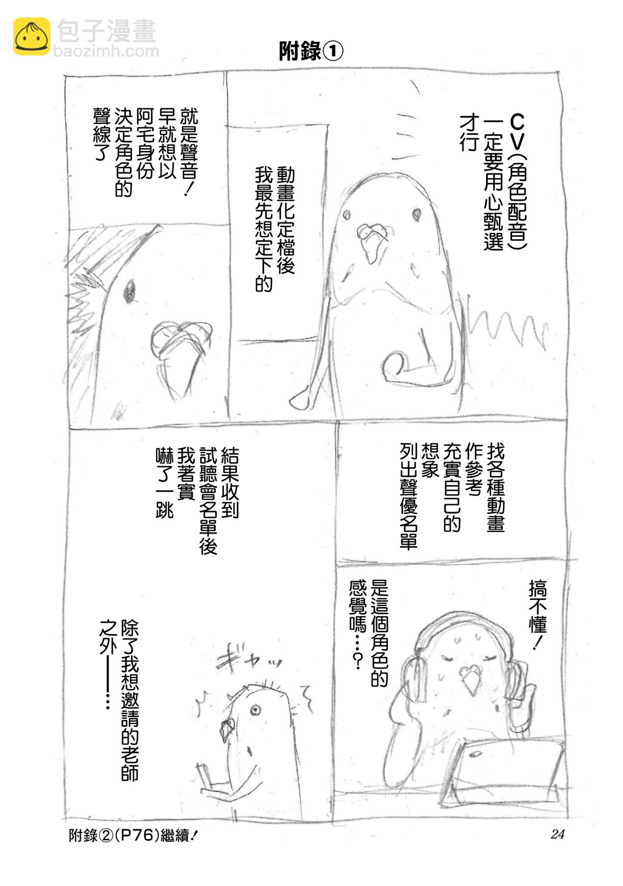 第18卷附录2