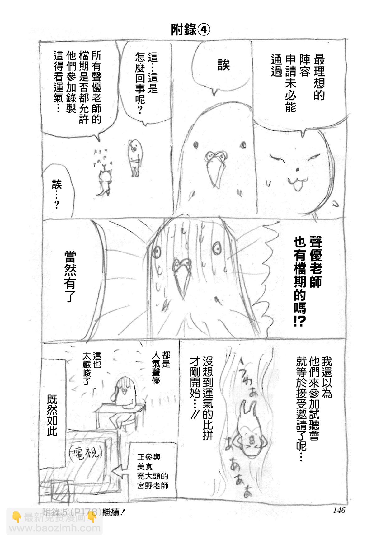 第18卷附录5