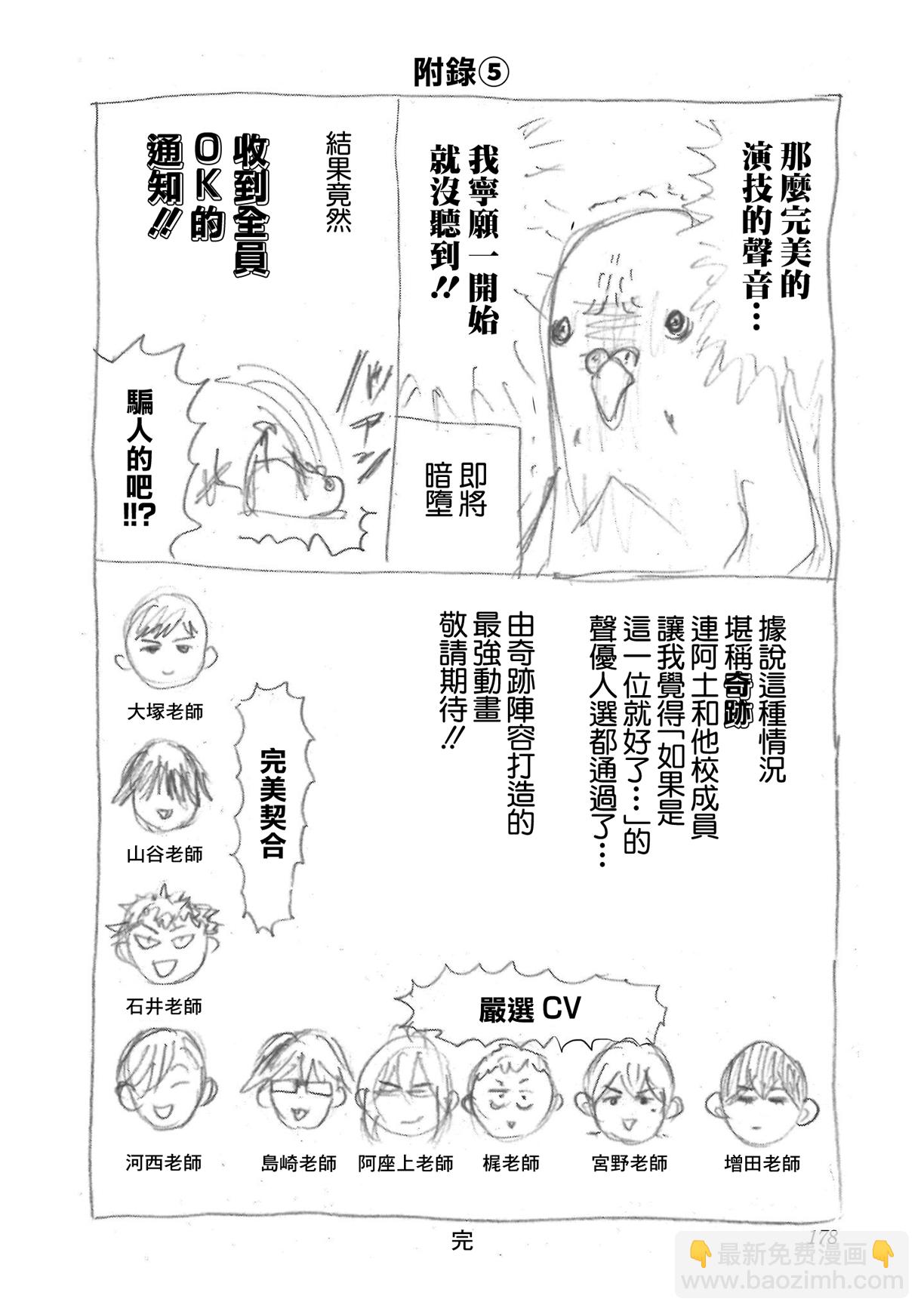 第18卷附录6