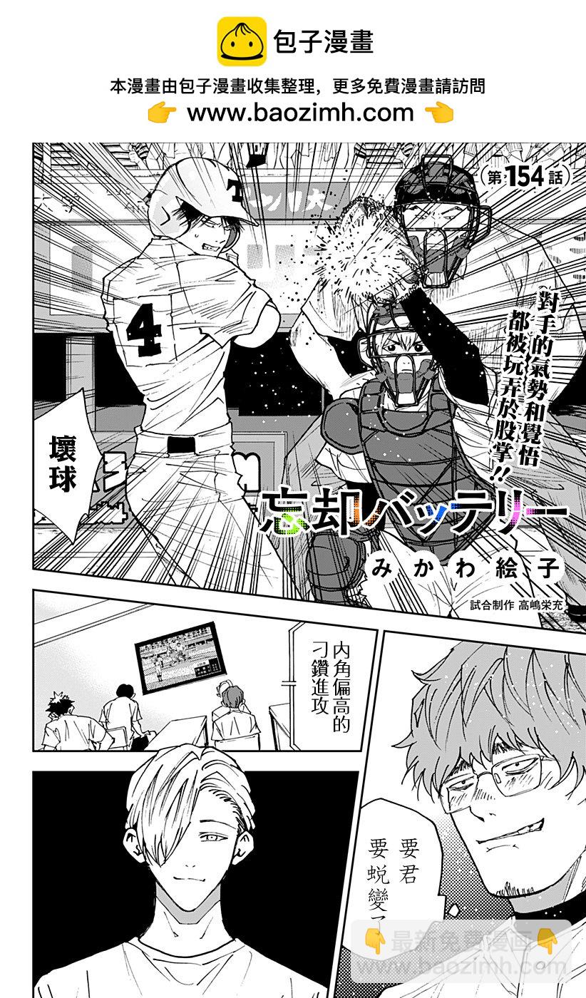 第154话1