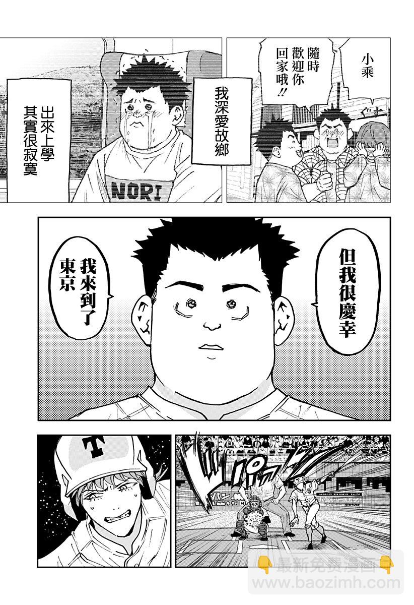 第154话12