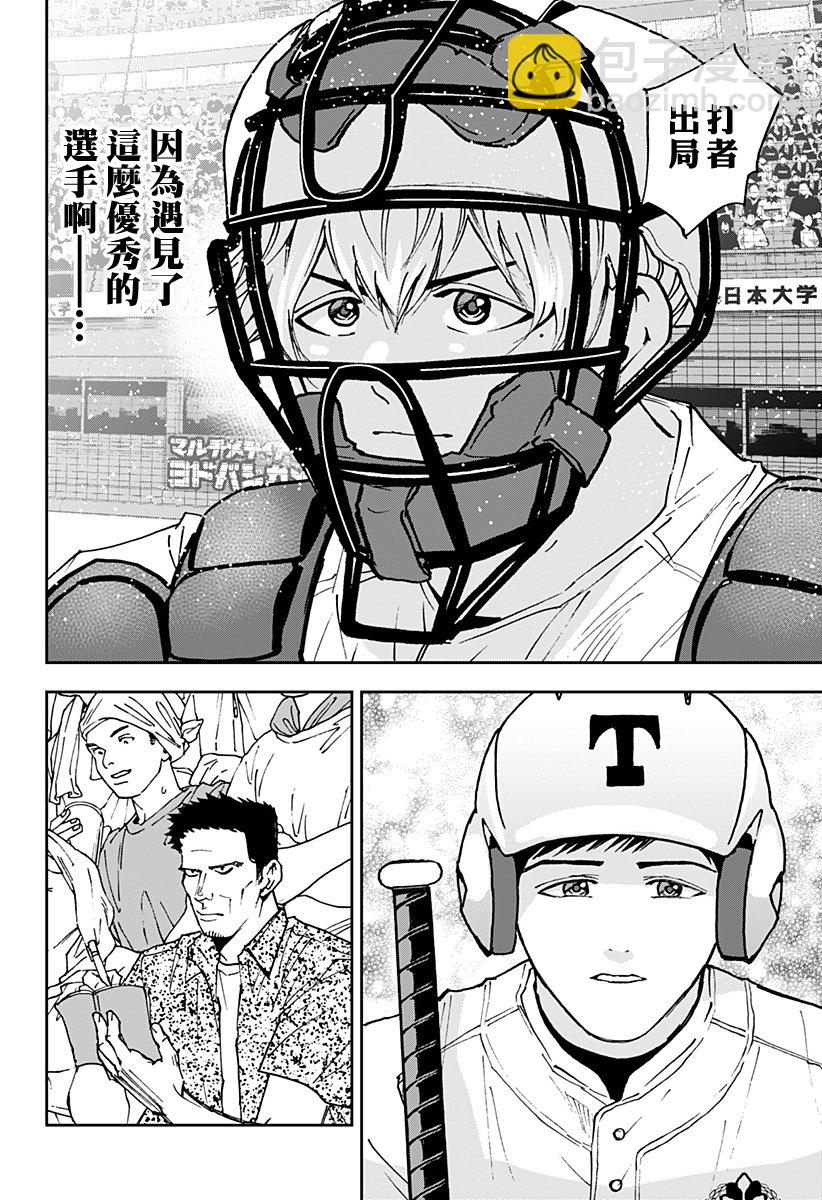 第154话13