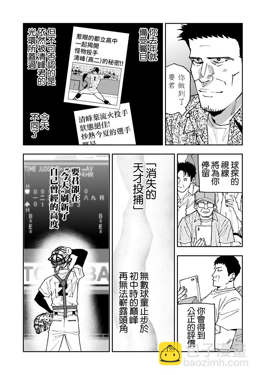 第154话14