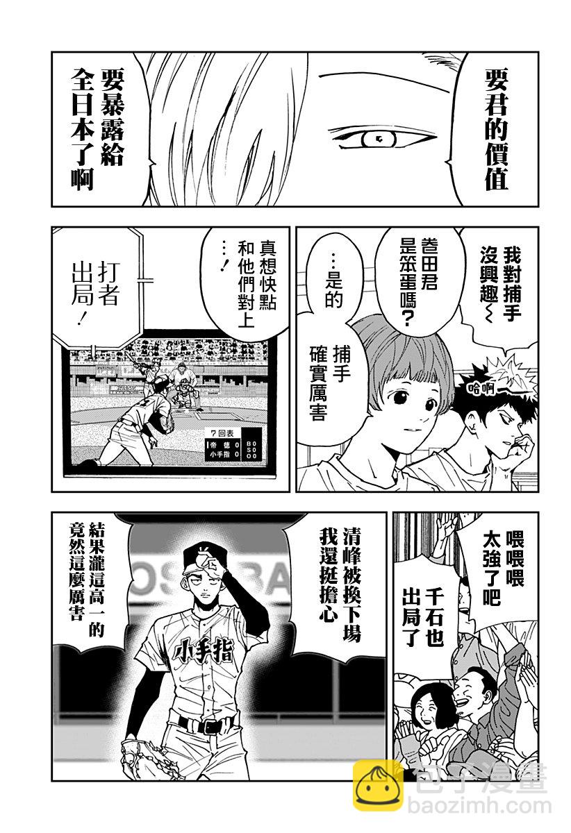 第154话2