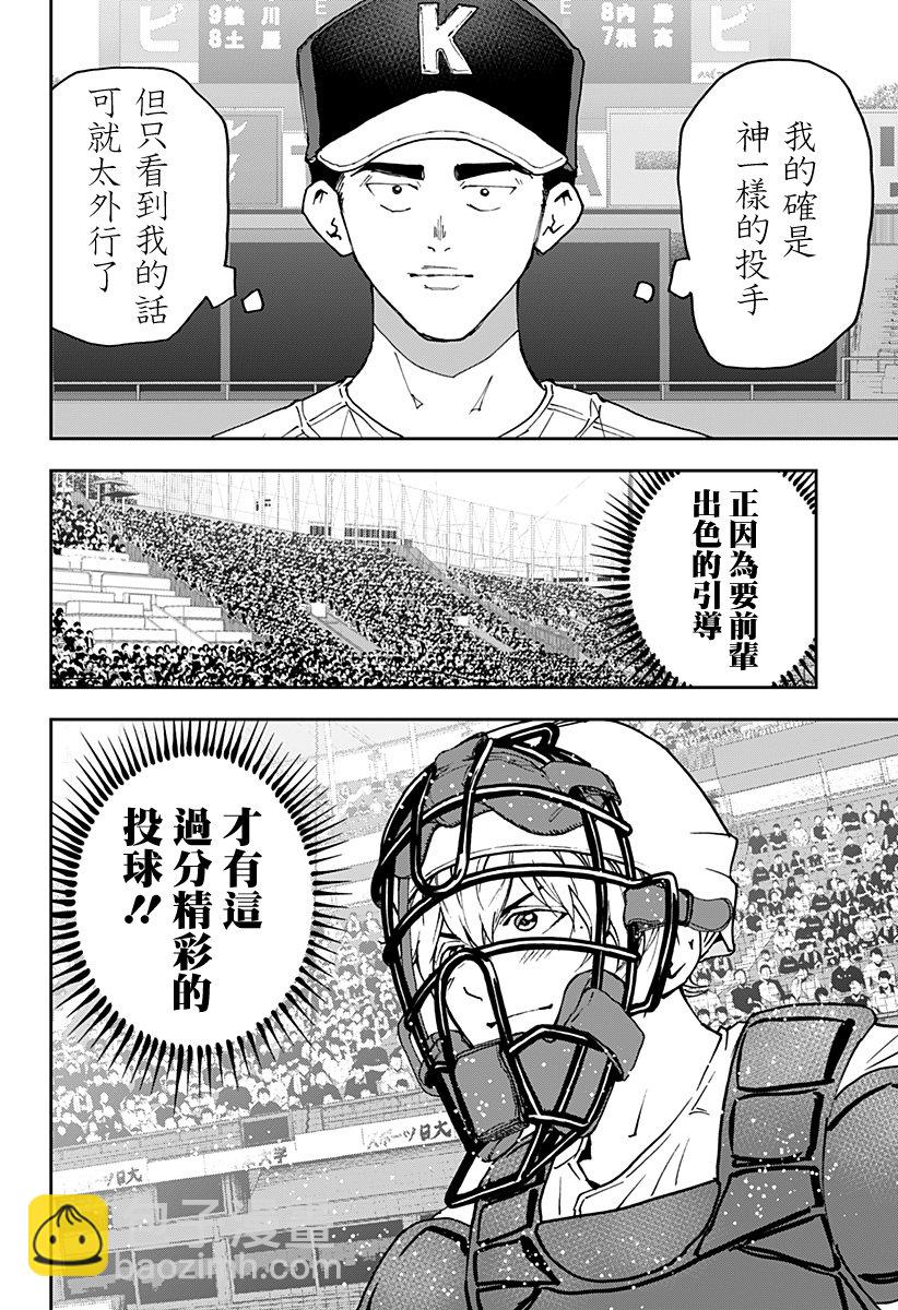 第154话3