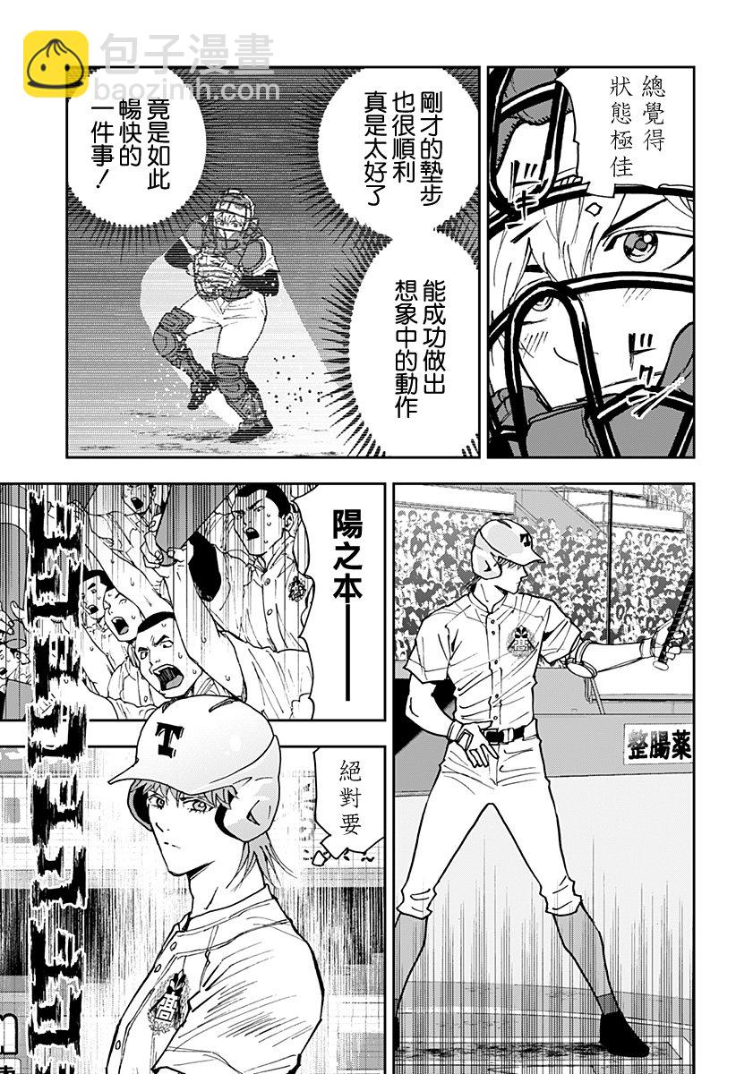 第154话4