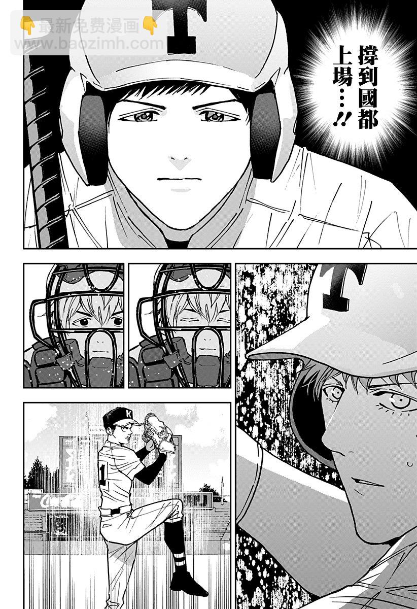 第154话5