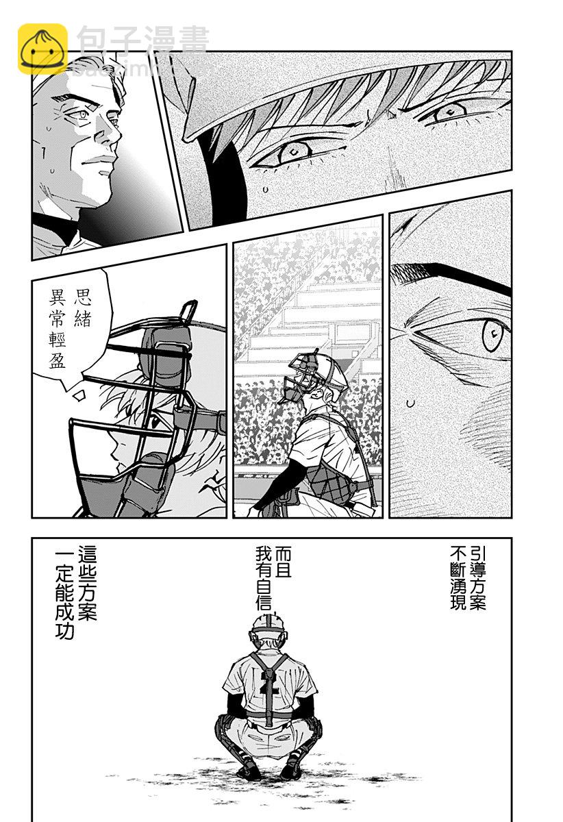 第154话7