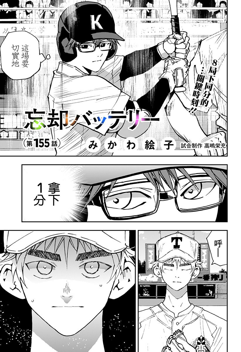第155话0