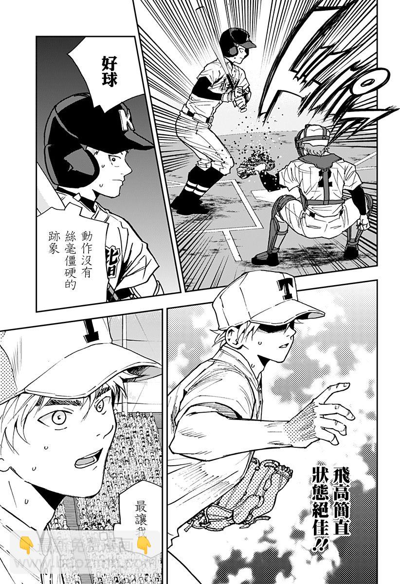 第155话10