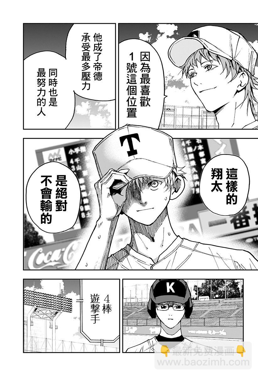 第155话17