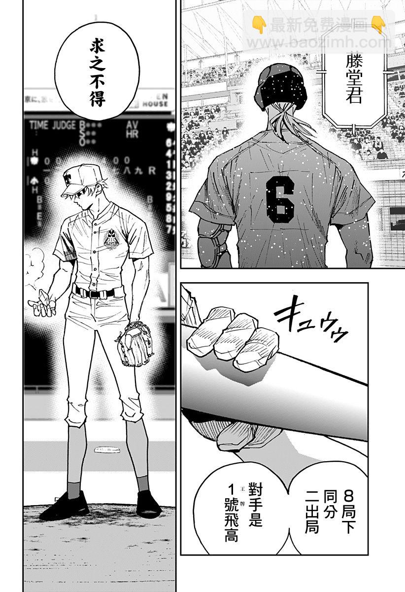 第155话18