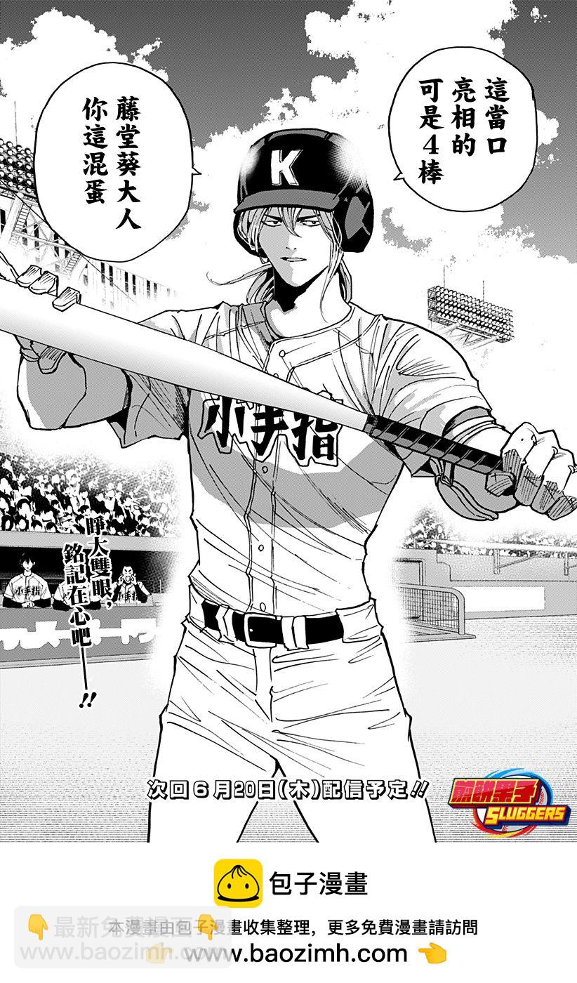第155话19