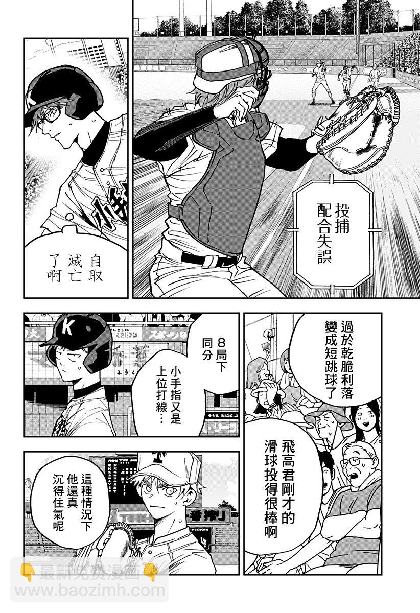 第155话3