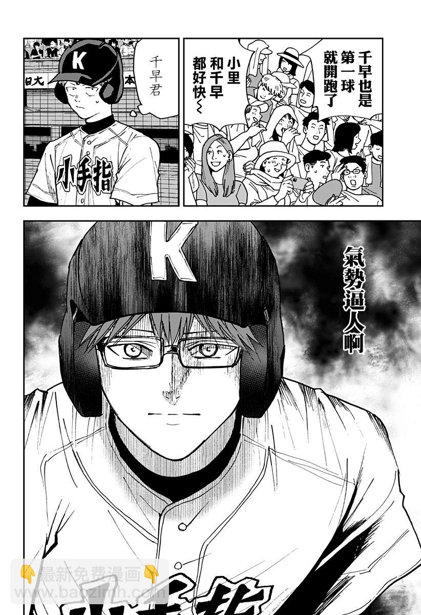 第155话5