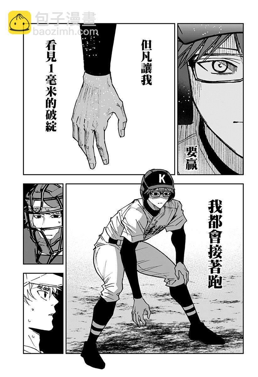 第155话6