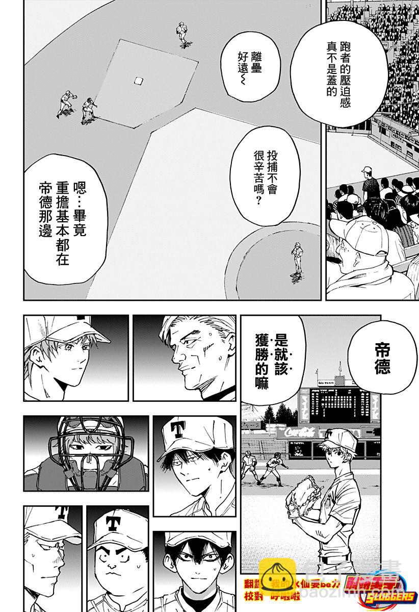 第155话7