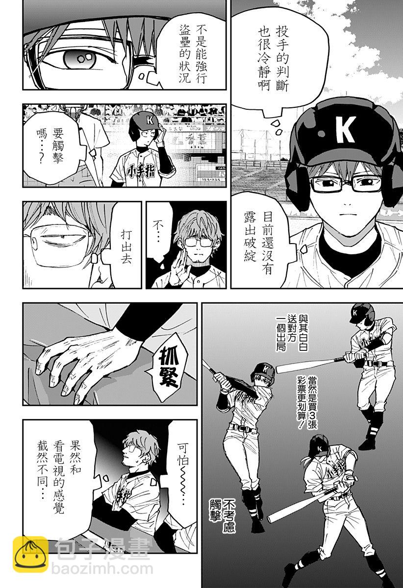 第155话9