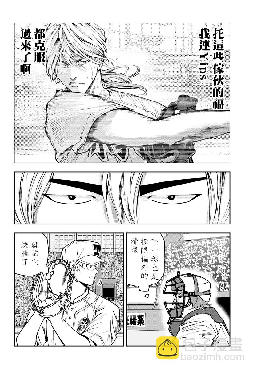 第156话11
