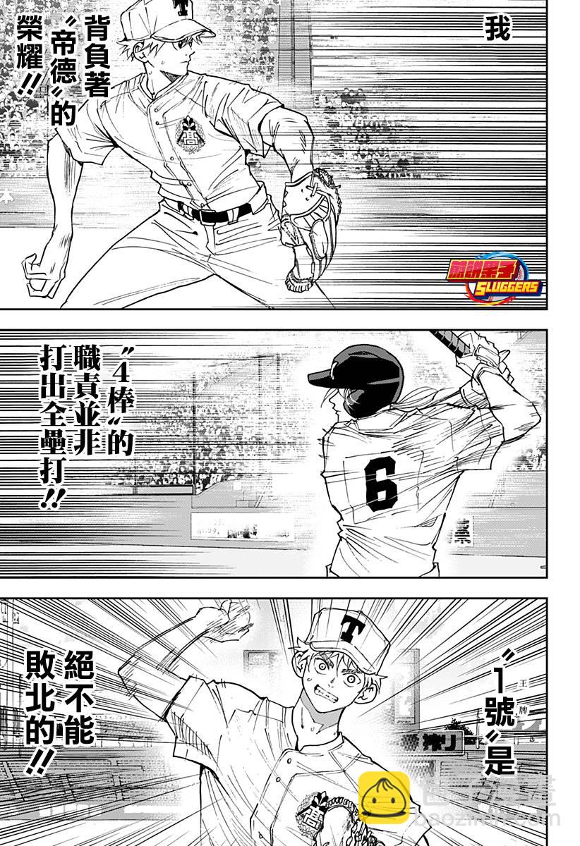 第156话12