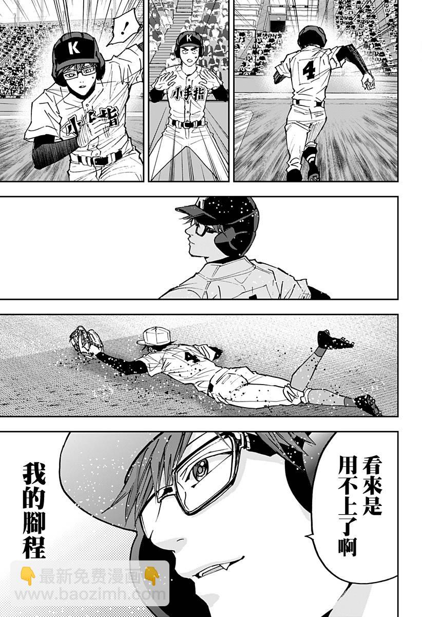 第156话17
