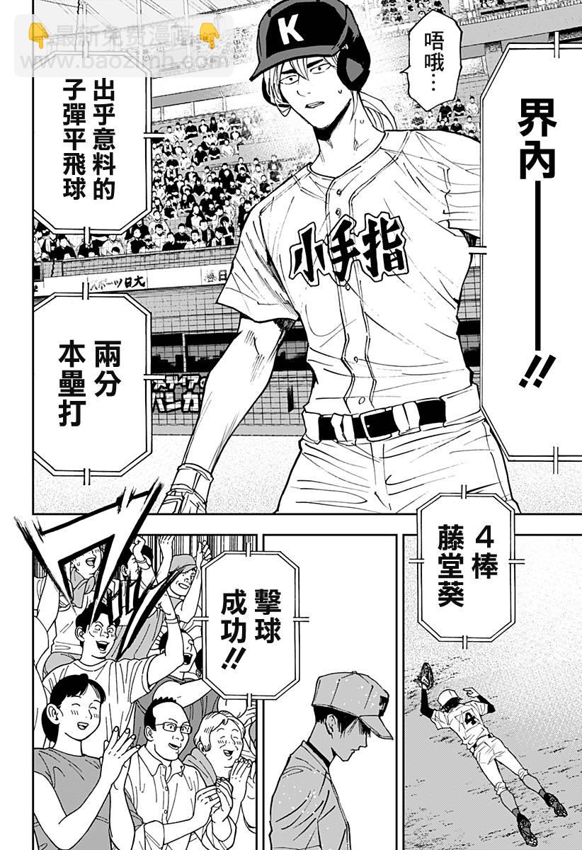 第156话19