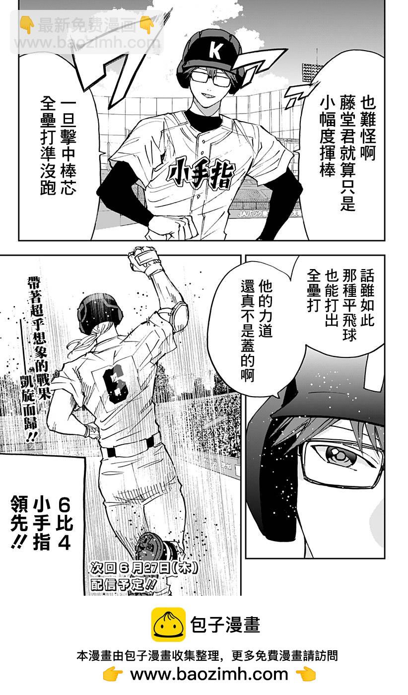 第156话20