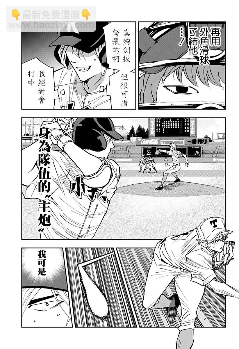 第156话4