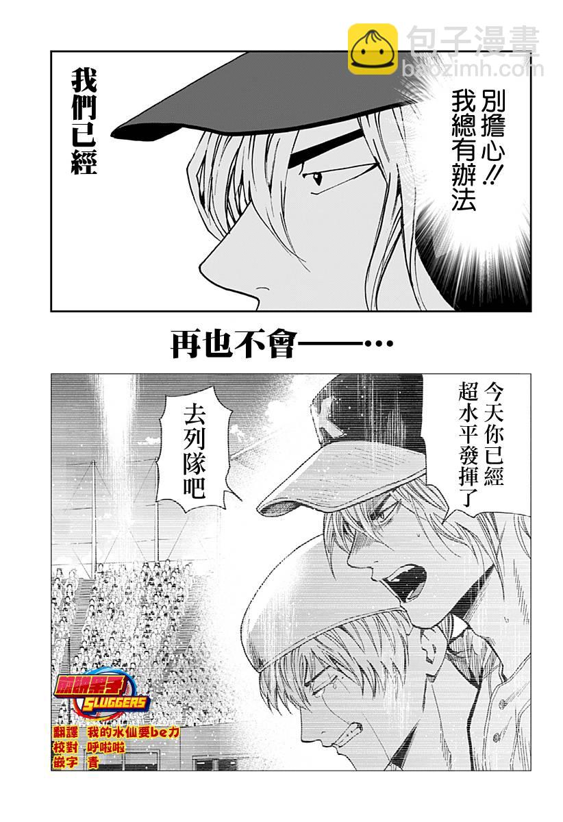 第156话6