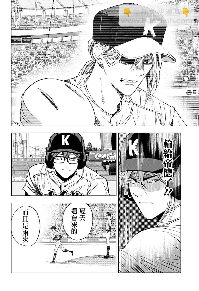 第156话7