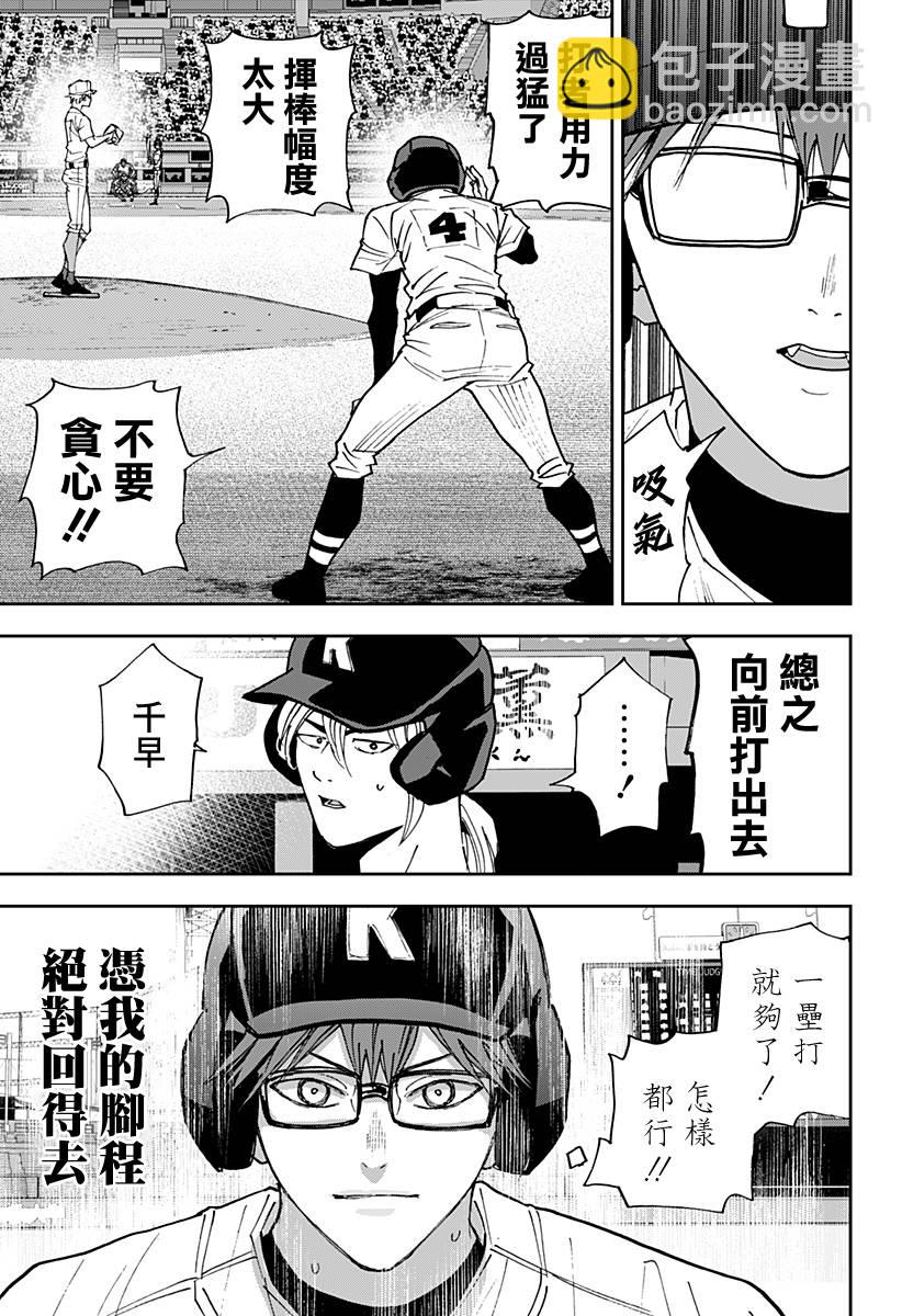 第156话8