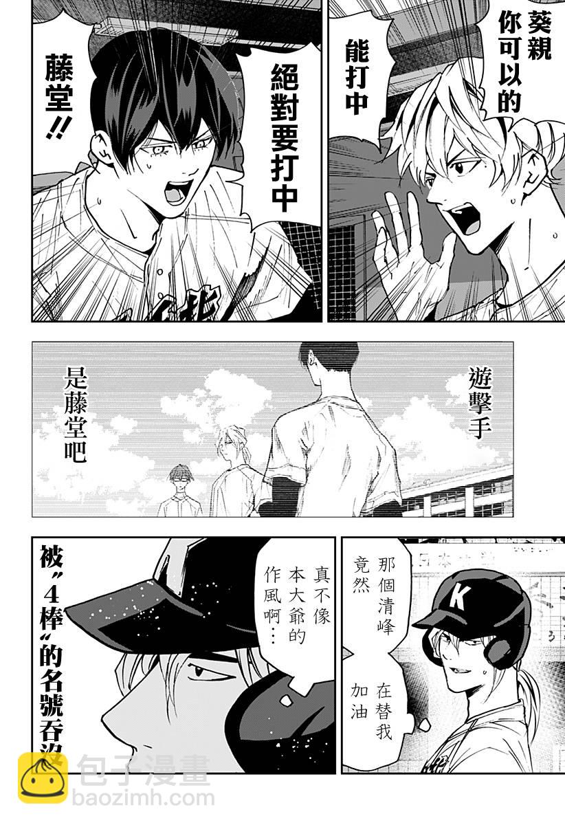 第156话9