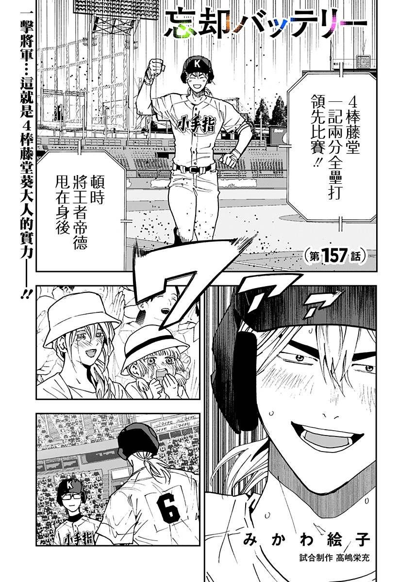第157话0