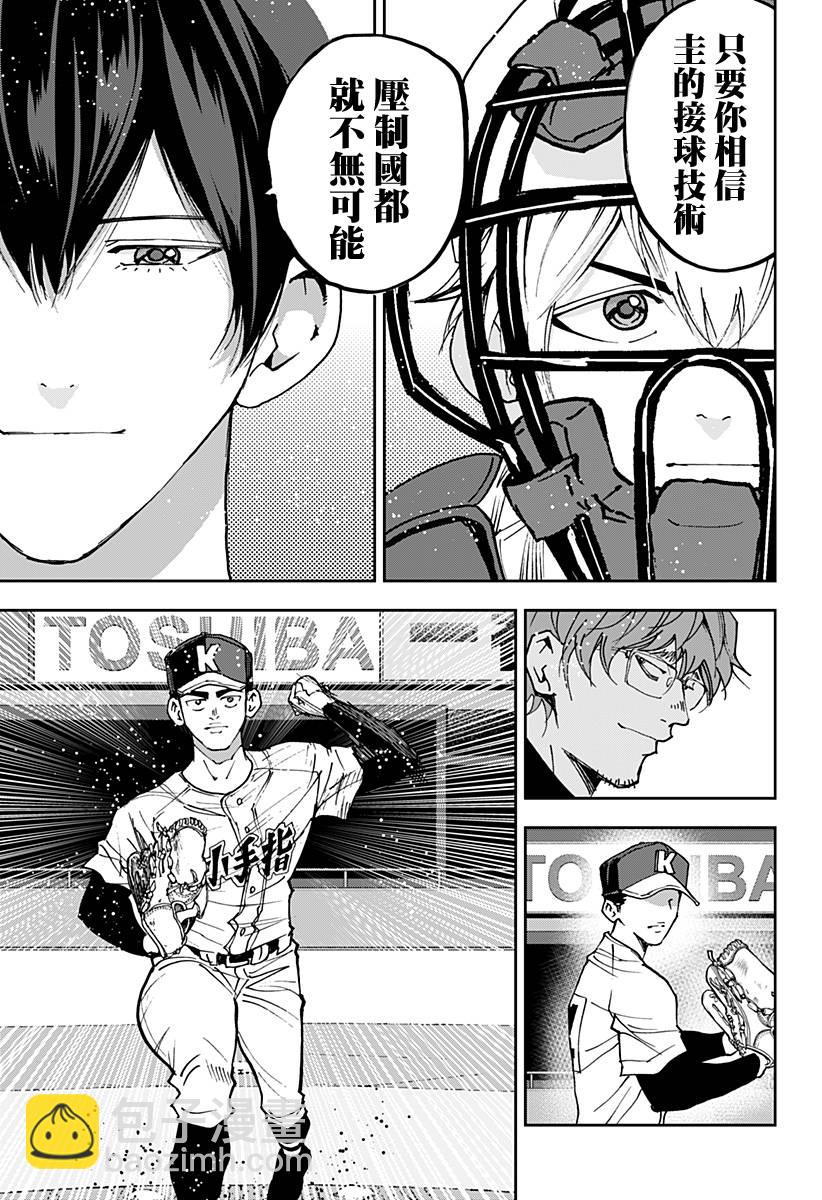 第157话10