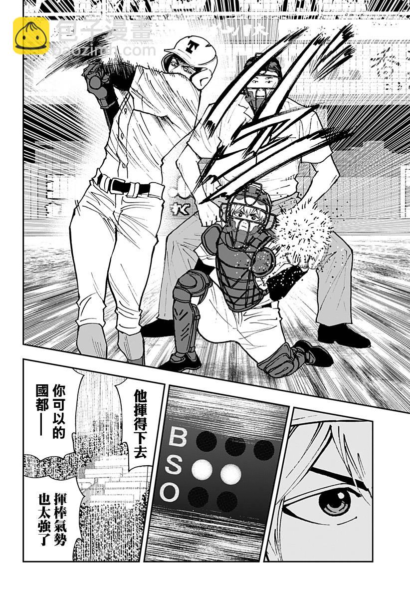 第157话11