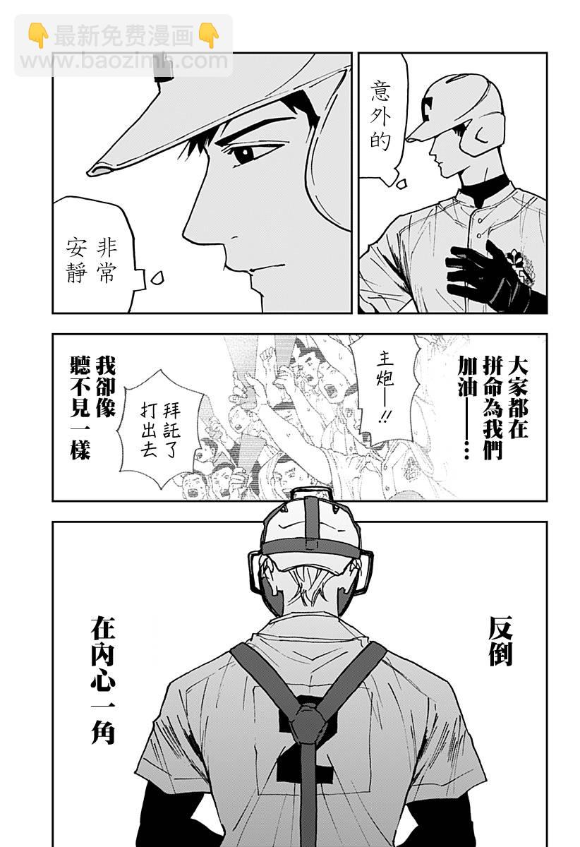 第157话12