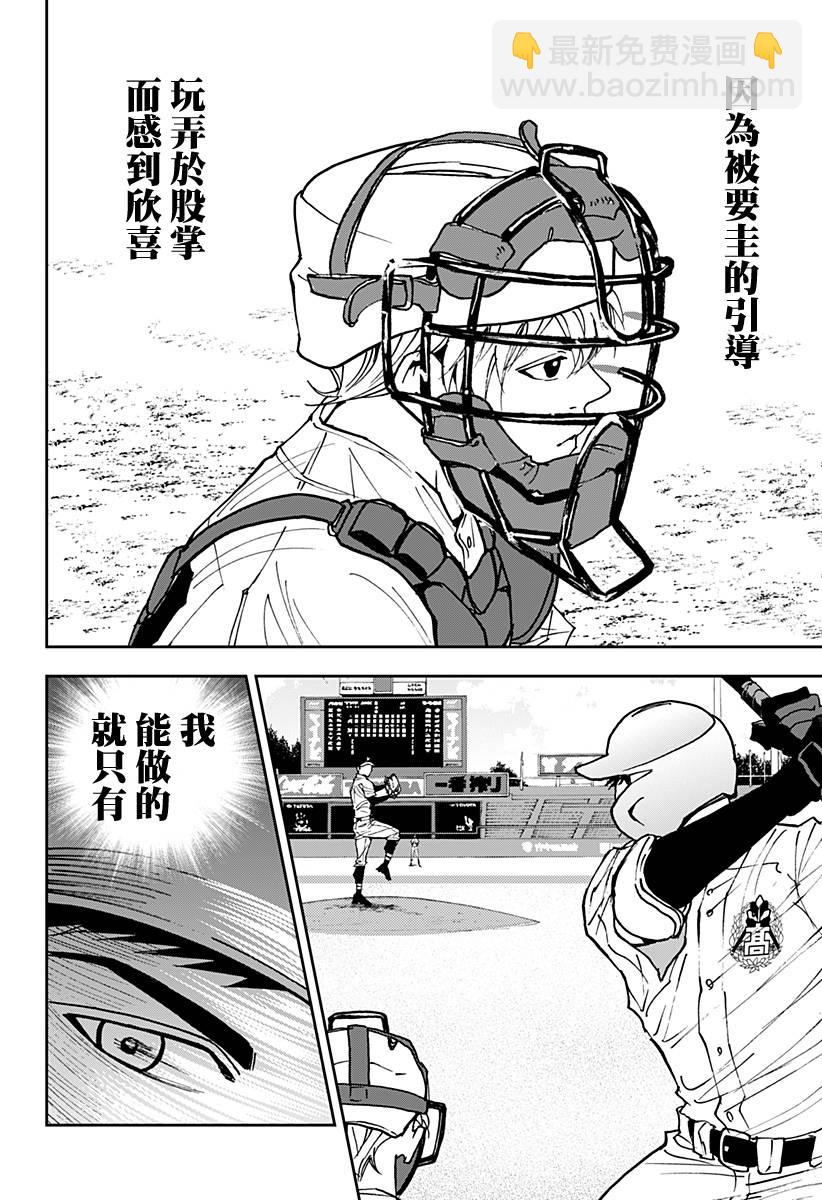 第157话13