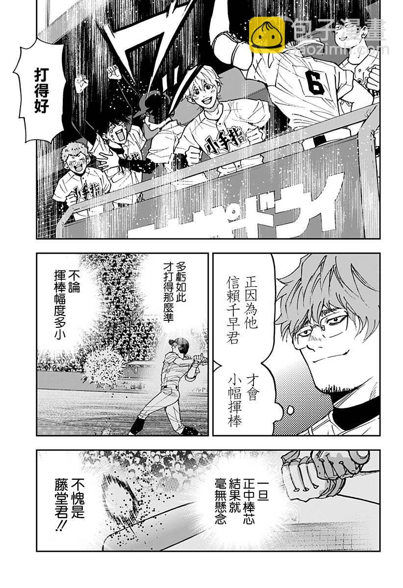 第157话2