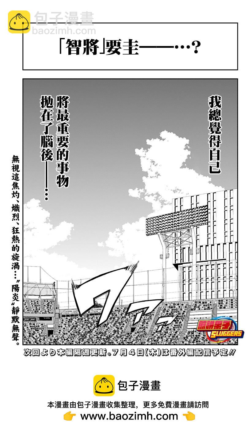 第157话25