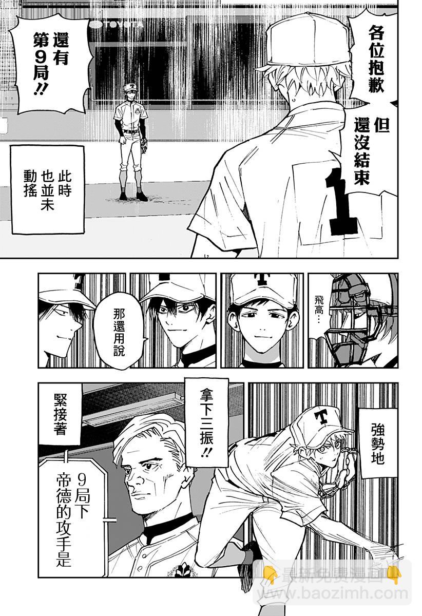 第157话4