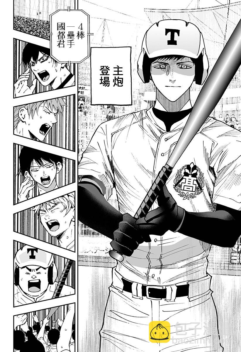 第157话5