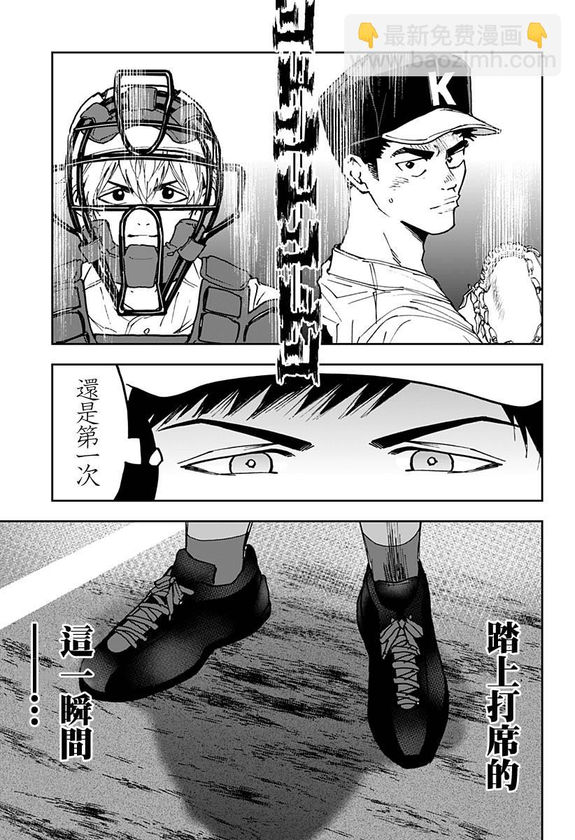 第157话6