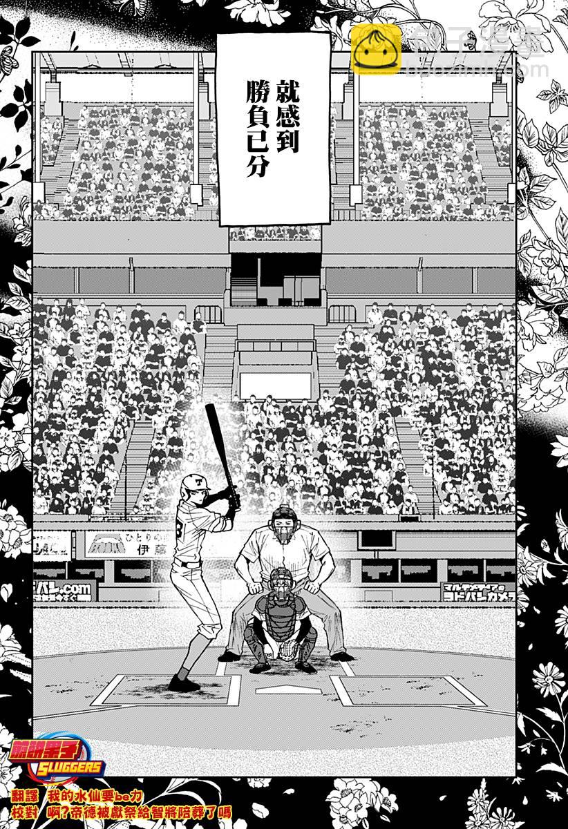 第157话7