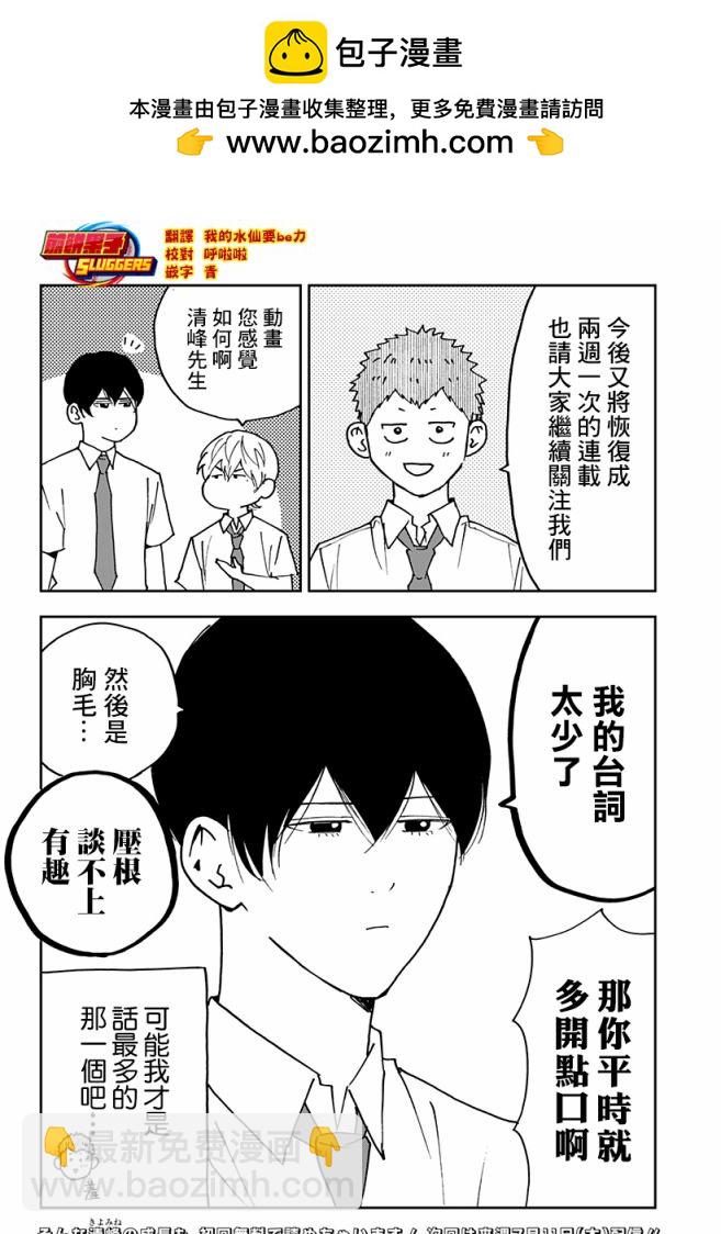 番外篇121